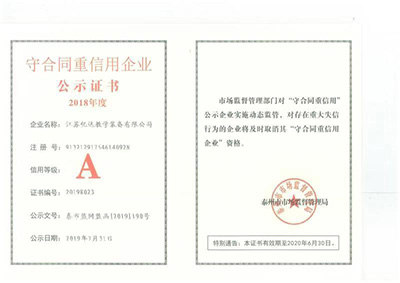 守合同重信用企業(yè)